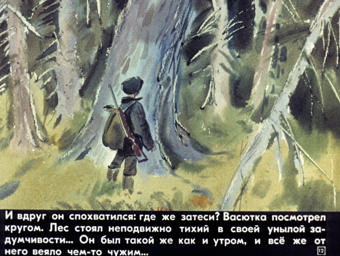 В ночь приходит сказка. Иллюстрации к рассказу Астафьева Васюткино озеро. Иллюстрация к произведению Васюткино озеро Астафьев. Астафьев Васюткино озеро иллюстрации к рассказу. Иллюстрация Васюткино озеро 5.