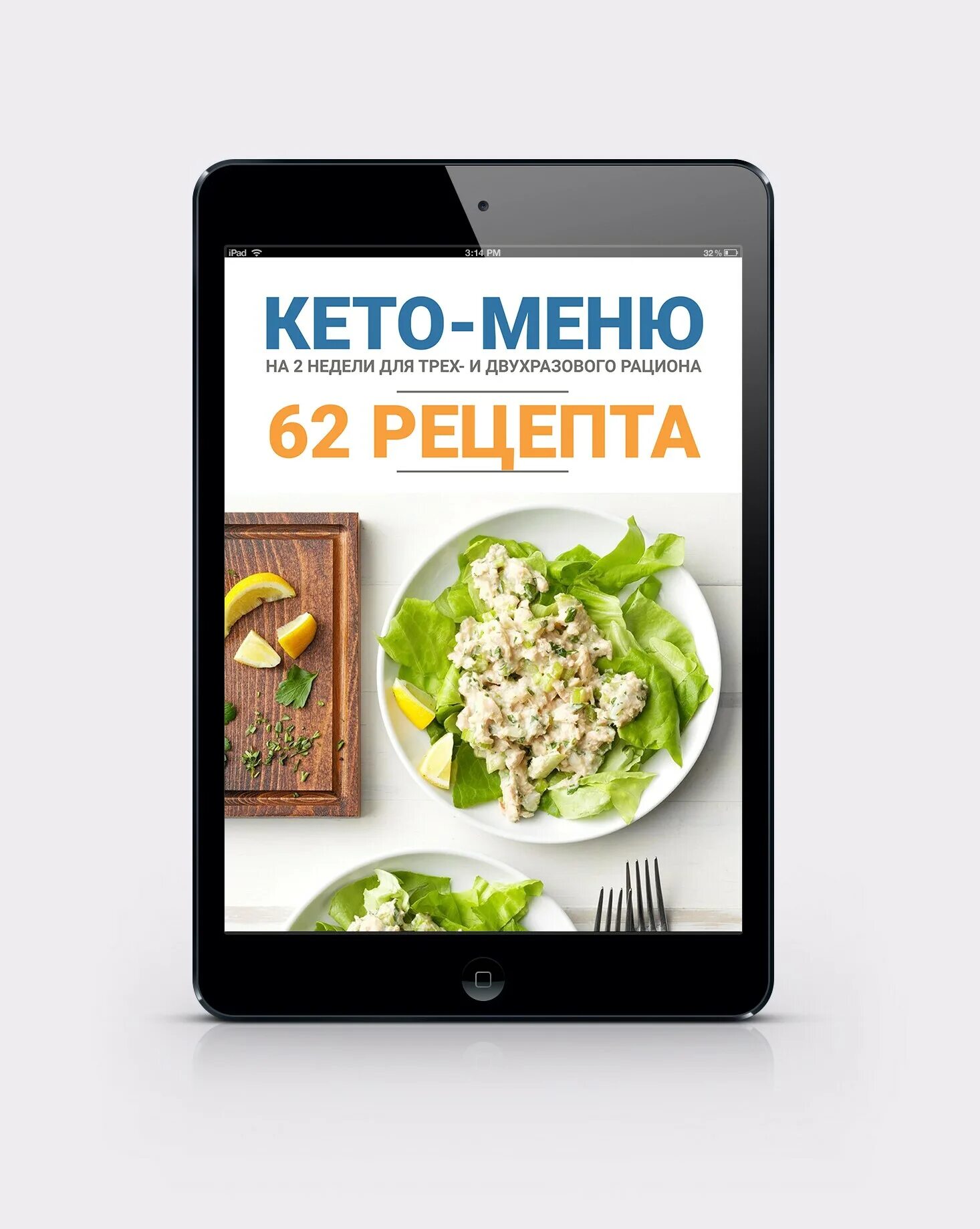 Кето меню 62 рецепта Берг. Меню доктора Берга. Доктор Берг кето диета книга. Здоровое кето берга