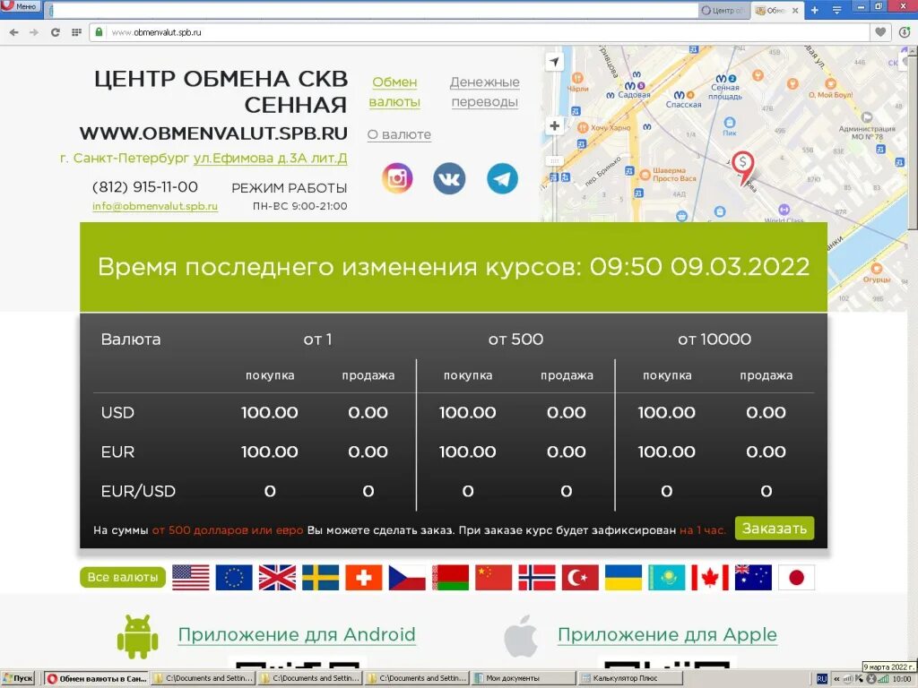 Доллары в рубли в банках спб. Банк валюта. Обмен валюты выгодный курс. Курс валют евро. Выгодный курс.