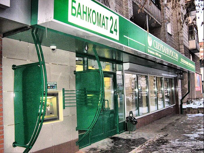 Сбербанк улица максима горького. Сбербанк москва ташкентская 9. Ул николаева 50 смоленск. Смольная ул. Улица ленина 60а сбербанк курск.