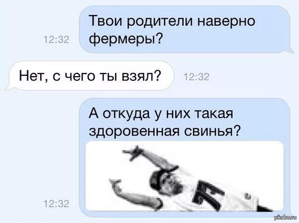 Твои родители случайно не подкаты. Тули родители случайно не. Ваши родители случайно подкаты. Твои родители случайно приколы.