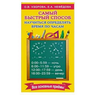 О в узоровой е а нефедовой