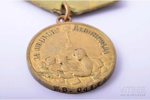 Номер медали