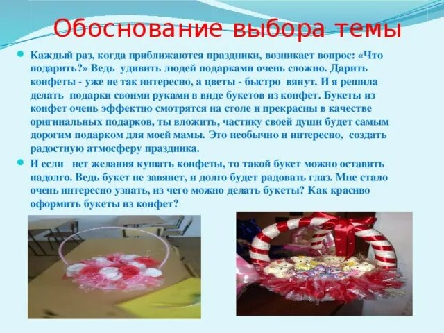 Обоснование проблемы выбора проекта Обоснование проекта пример