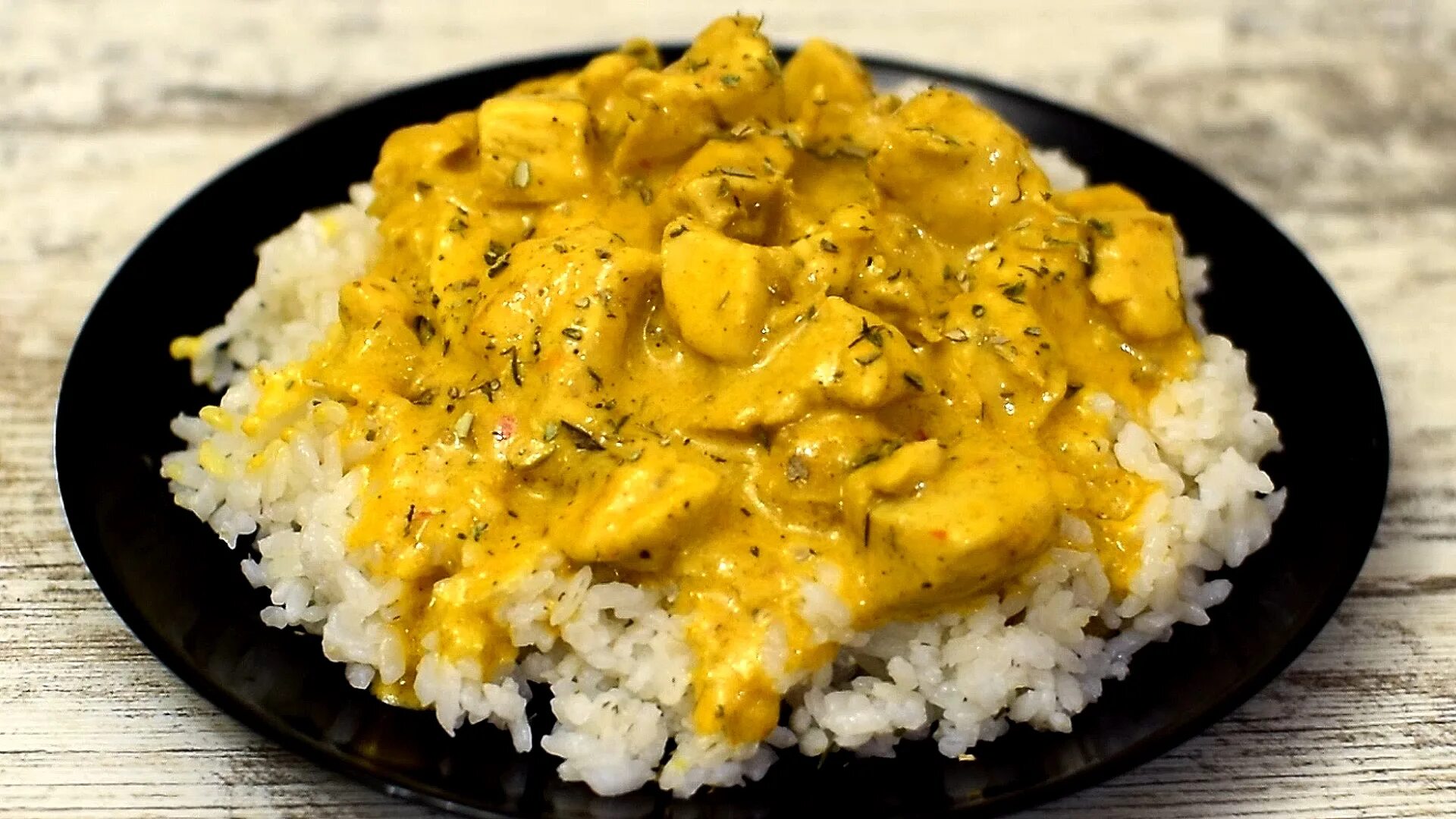 Чикен карри с рисом. Рецепт курицы карри со сливками. Чикен карри суп. Курица карри. Курочка карри с ананасами и рисом.