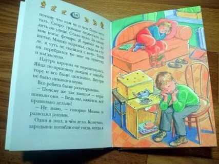 Читательский дневник веселая семейка