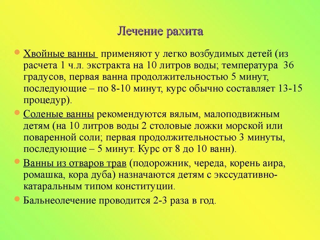 Первые проявления рахита. Признаки рахита у детей 2 года. Клинические проявления рахита. 1 признаки рахита