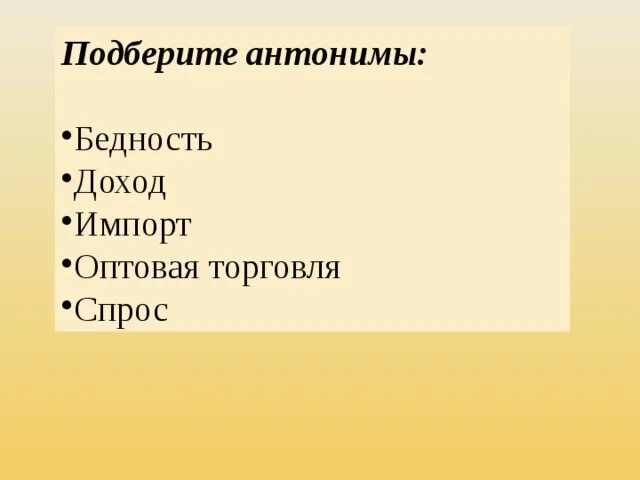 Бедность антоним. Бедность антоним. Черта бедности определение. Низший класс. Types of poverty.