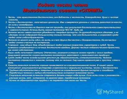 Текст проекта кодекса