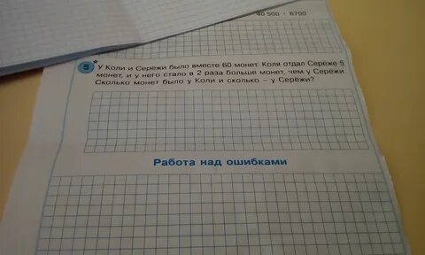 У сережи и олега вместе 345