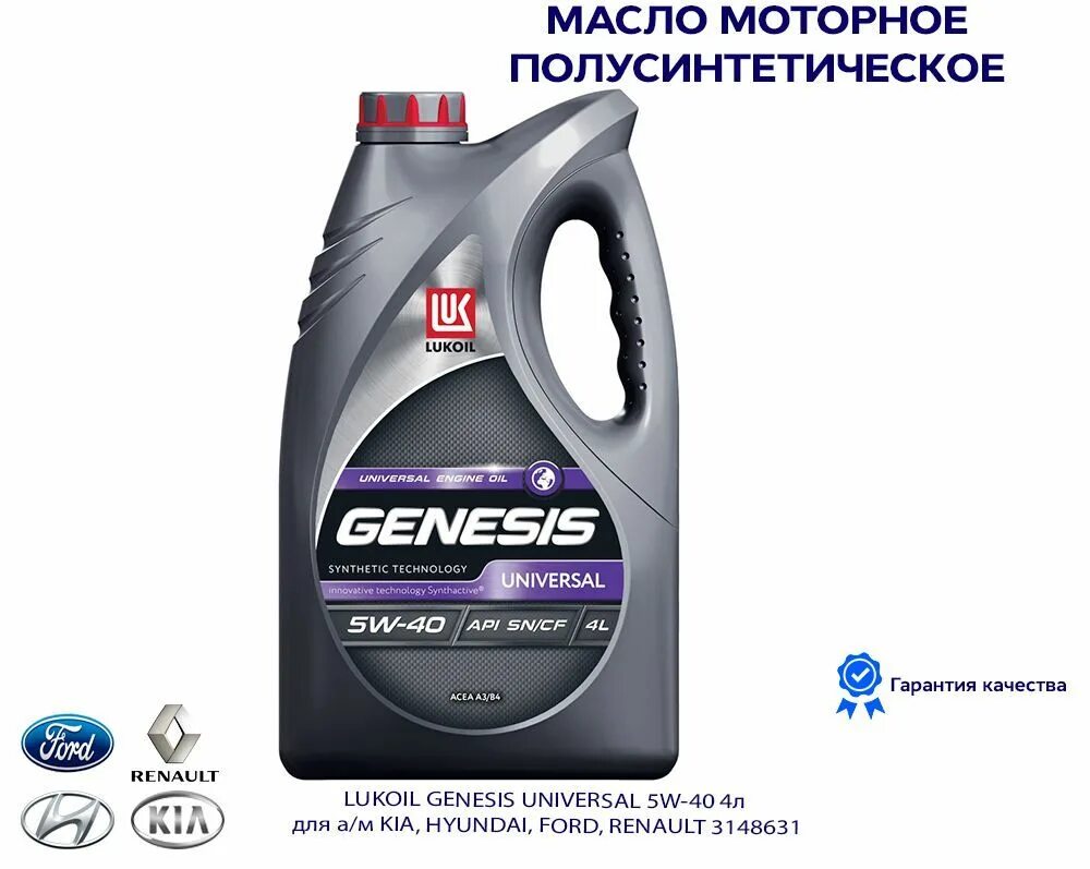 Лукойл Genesis Armortech dx1 5w-30. Моторное масло Lukoil Genesis Armortech 5w-40, 4л. Lukoil Genesis Armortech Diesel 5w-30. Масло моторное Lukoil Genesis Armortech jp 5w-30. Отзывы масло лукойл универсал