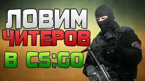 Совсем го