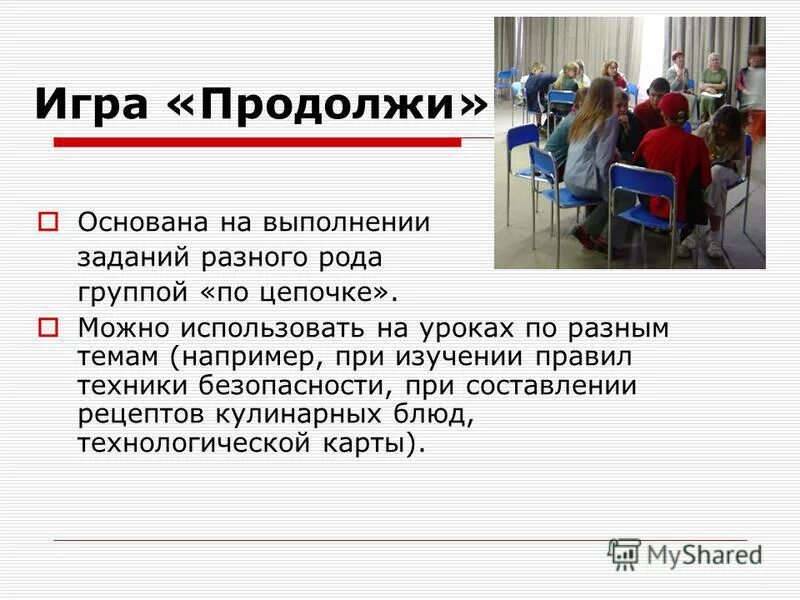 Продолжить основать. Рефлексия на уроке. Продолжить основать. Закончи пословицу. Продолжить основать.