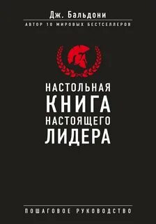 Настоящий я книга читать