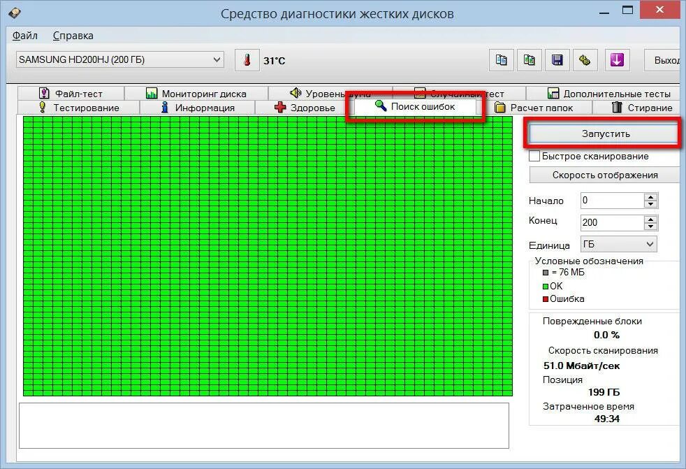 Проверка диска на битые сектора windows. Программы проверки дисков hdd. программа для тестирования жесткого диска. программы для теста состояния жесткого диска. программа для проверки битых секторов на жестком диске.