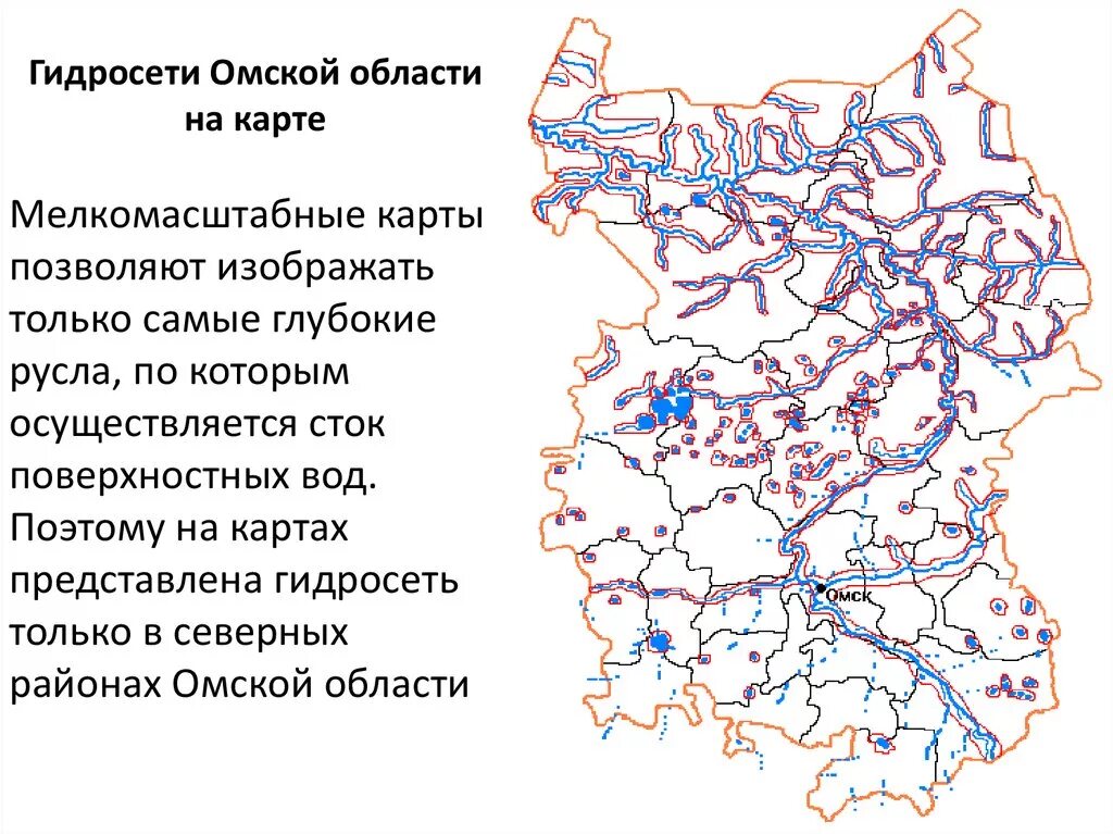 Карта омской области реки озера Формирование положительного образа территории Омской области через предмет геогр