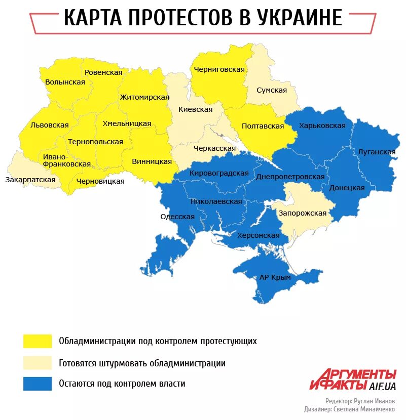 Украина субъекты федерации. Карта регионов Украины. Карта Украины с областями. Карта Украины по областям 2014. Карта Украины сегодня.