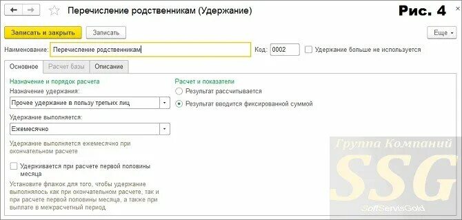 Учет вознаграждения бенефициару в 1с. Вид удержания 883а. RFR D 1 C Peg ghjdtcnb dsgkfne evthitve cjnhelybre. Реестр сведений о сумме выплат и вознаграждений в 1с 8.3 ЗУП где найти.