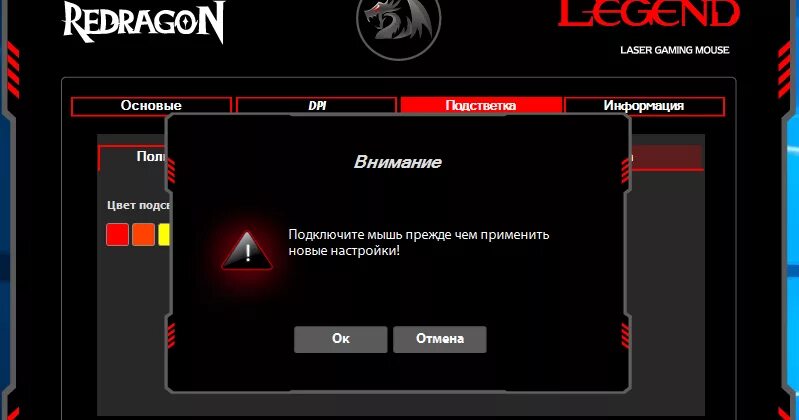 Red dragon как подключить к пк redragon k530 light modes Cheap Sell OFF 76