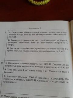 Спортсмен способен развить силу 800 н сможет