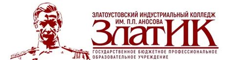 Златик колледж
