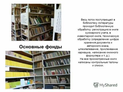 В библиотеку поступило