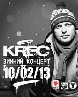 Зимний концерт
