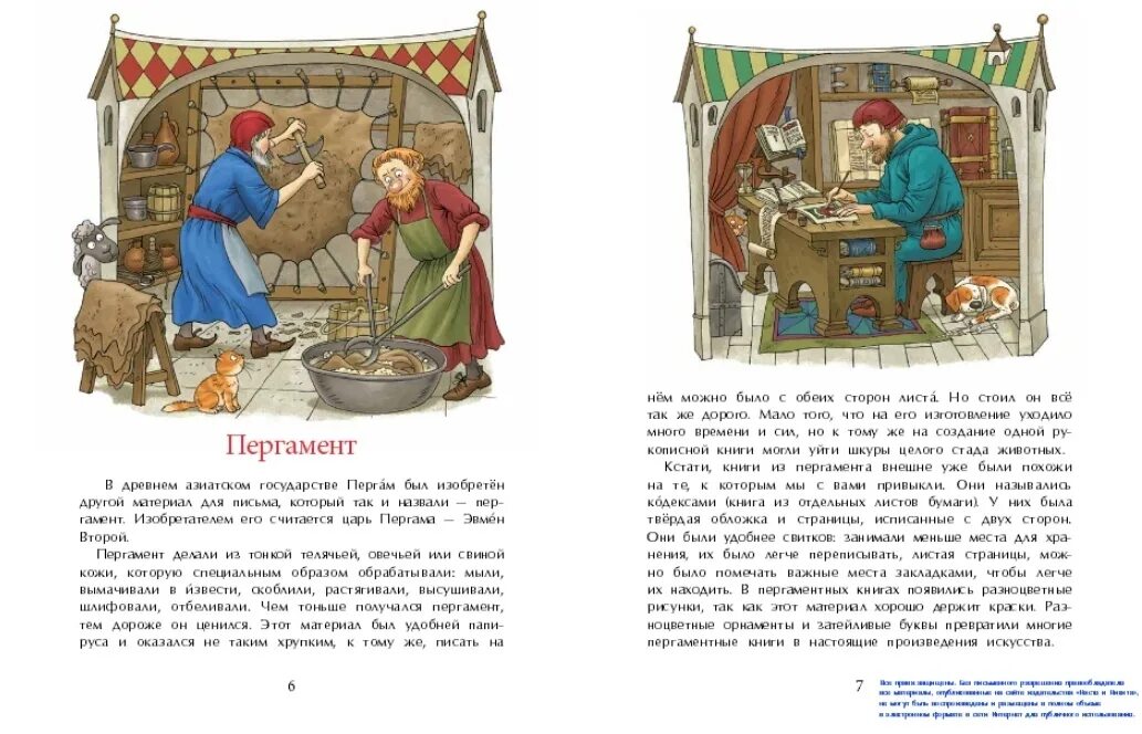 Читать книгу про историю