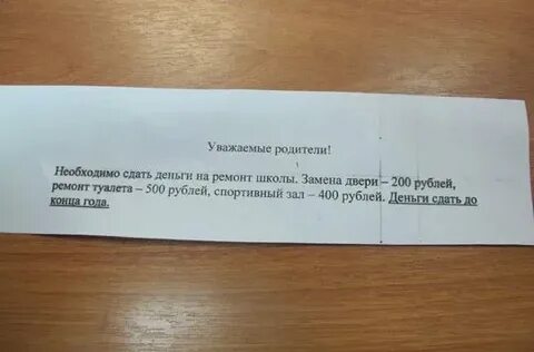 Как пишется деньги сдала или здала