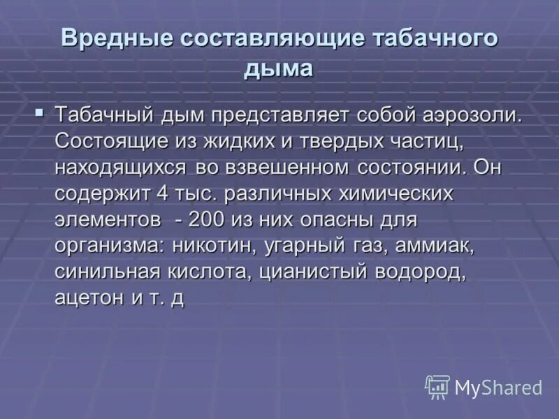 Дым представляет собой частицы сажи взвешенные