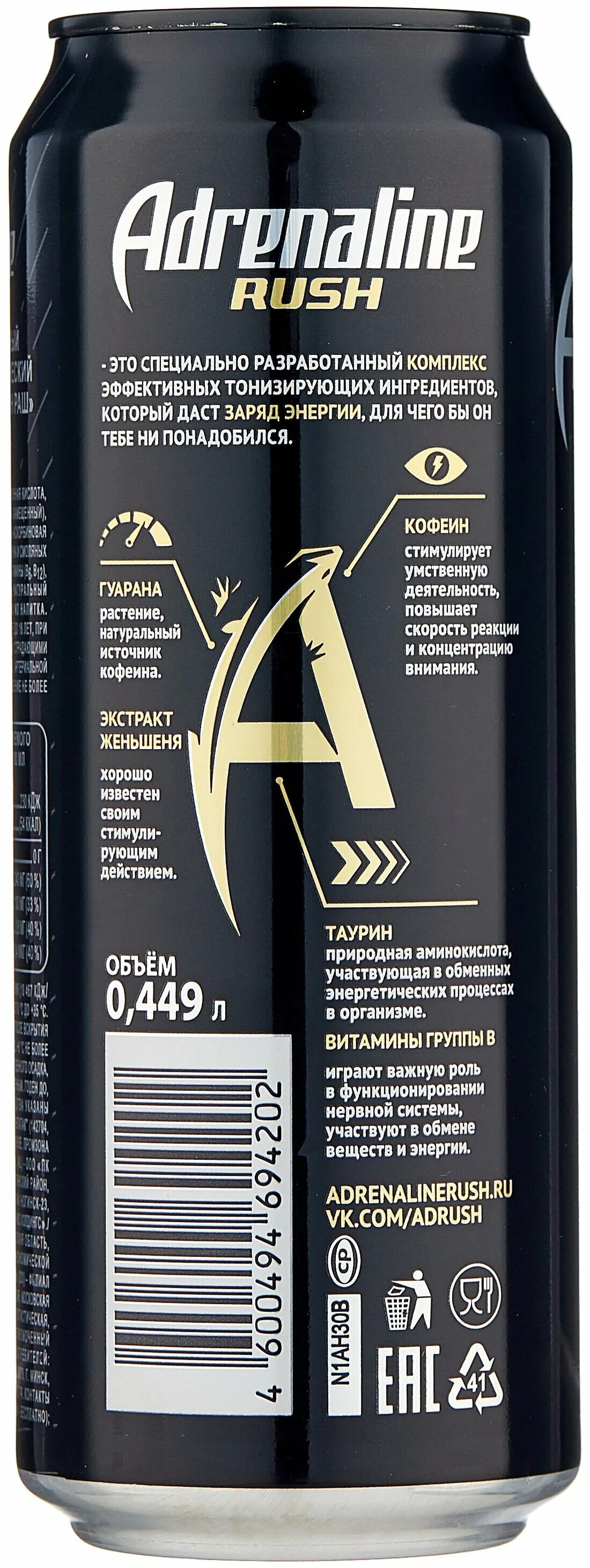 Adrenaline rush 0. адреналин раш варфейс. магазин адреналин в чите. адреналин коды. магазин адреналин нижний новгород московское шоссе.