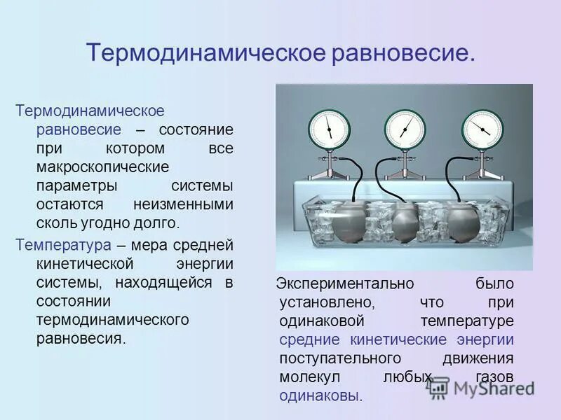 Равновесное состояние стали