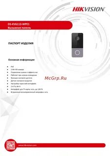 Hikvision ds kv6113 wpe1