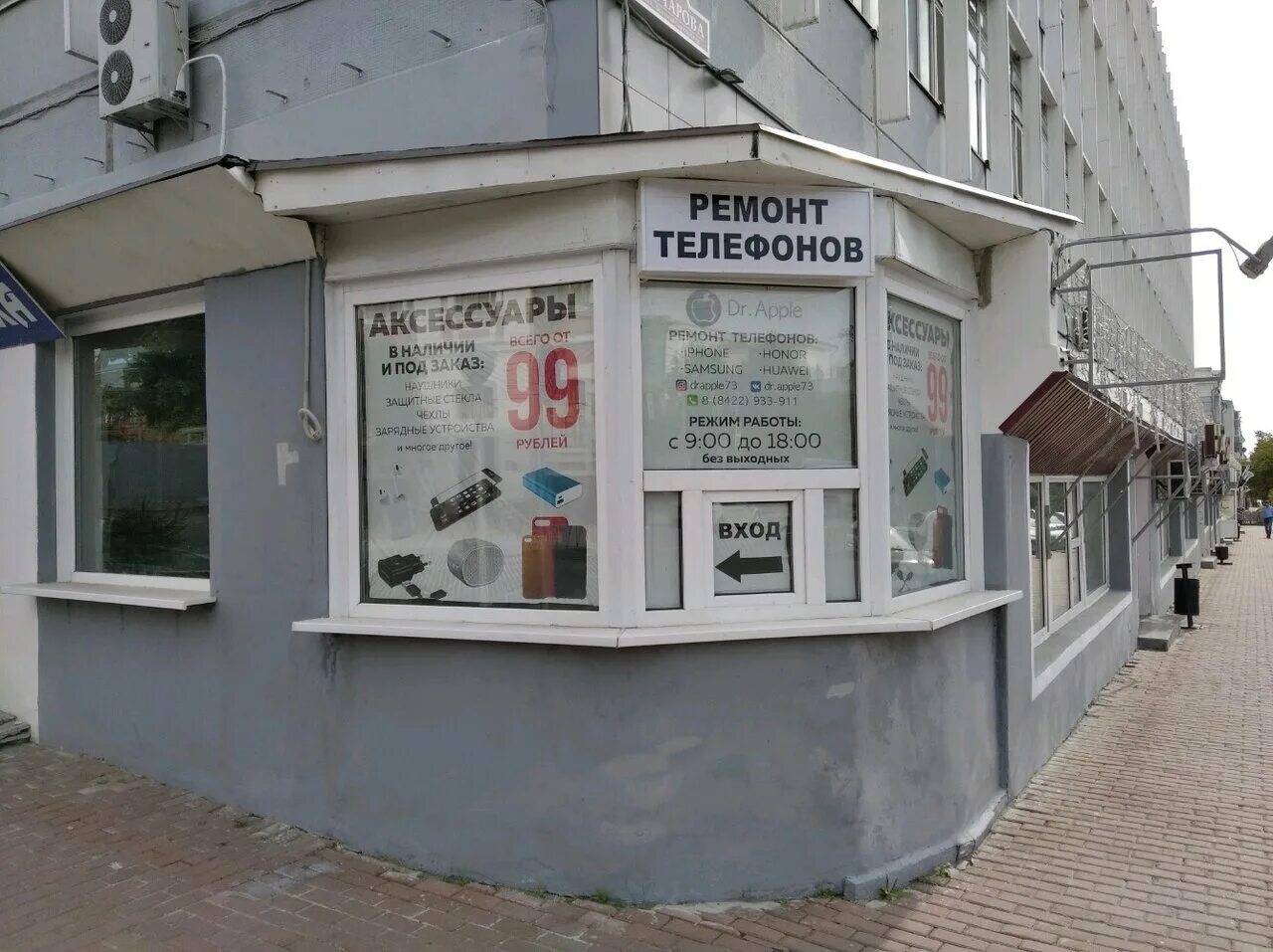 починка ульяновск