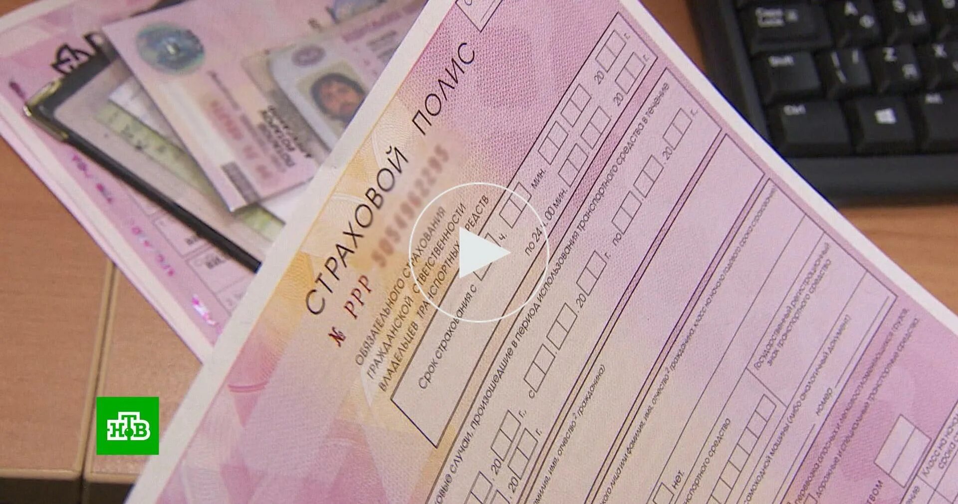 подорожание осаго. центробанк осаго. центробанк осаго. страховой тариф картинки. осаго.