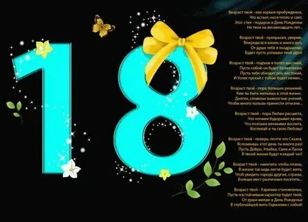 Дочке исполнится 18 уйдешь