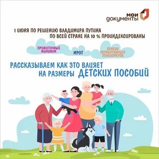 Выплата семьям с детьми январь 2024