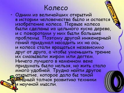 Сочинение на тему сделать открытие