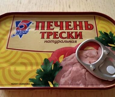 Печень трески море