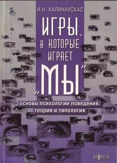 Основы психологии поведения