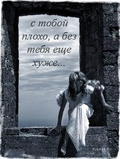 Мне плохо без тебя. Мне очень плохо без тебя. Мне плохо без тебя стихи. Мне плохо без тебя. Стихи плохо без тебя.