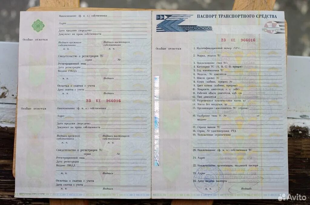 Могу ли продать птс. Птс автомобиля ваз 2107. ваз 21063 птс. птс ваз 2105. птс автомобиля 2106.