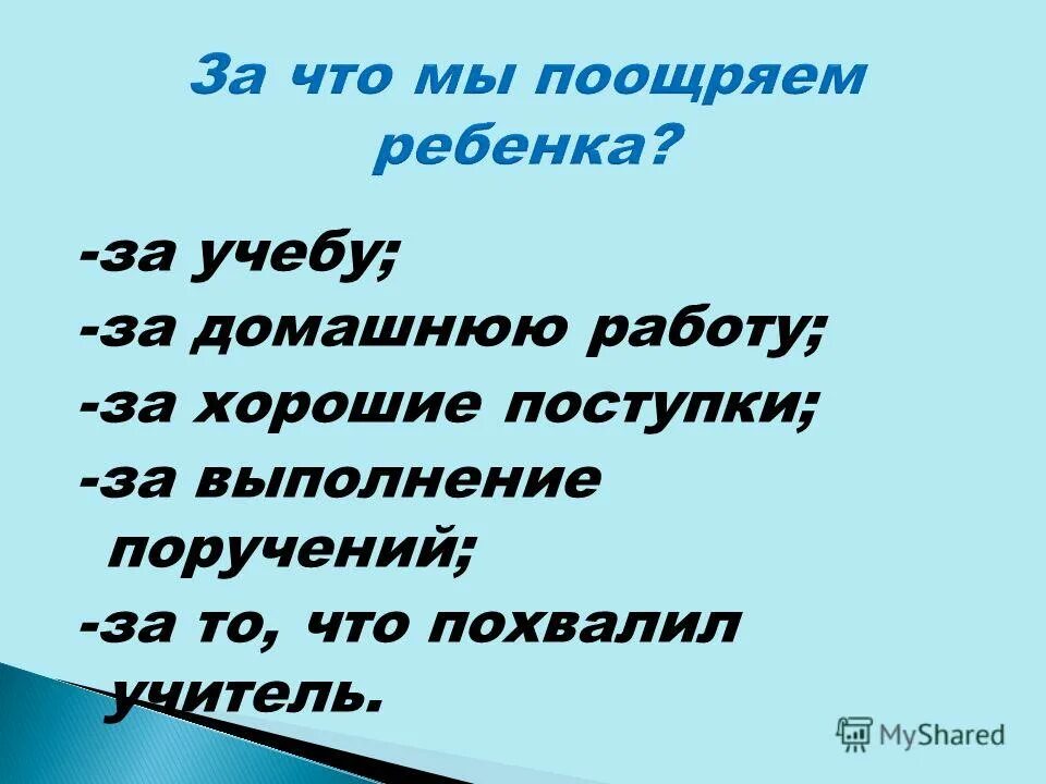 почему учитель не похвалил мишку. почему мишка надулся и вмешался в разговор. "мишка любит мед". почему учитель не похвалил мишку. план по рассказу что любит мишка.
