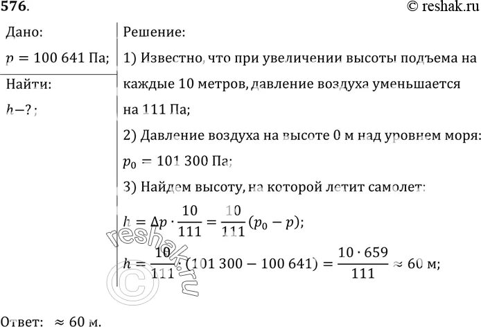 Определите глубину шахты на дне которой