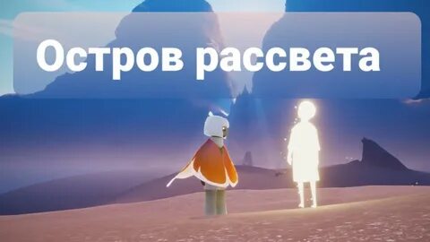 Ская рассвет
