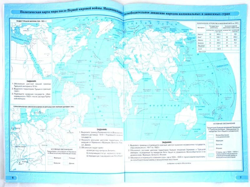 Контурная карта по истории 9 класс история нового времени. Контурные карты по всеобщей истории 10 класс. Контурная карта по всемирной истории. Контурные карты по всемирной истории 20 век. Контурные карты по всеобщей истории 7 класс
