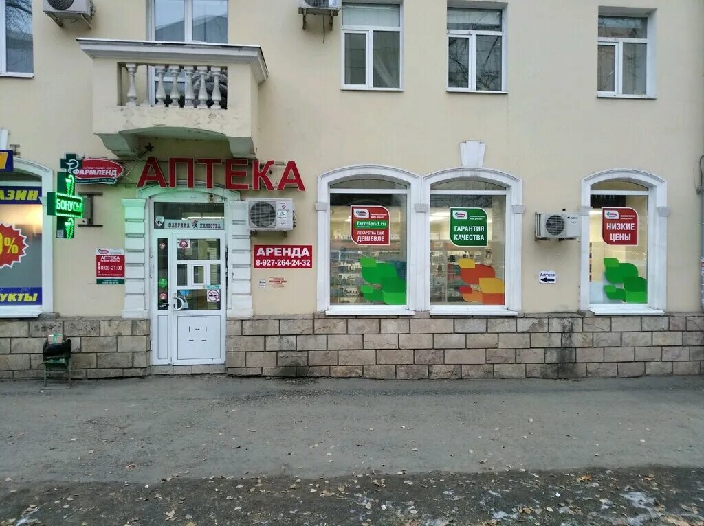 фармленд самара на карте. аврора 161 на карте самары. фармленд аптека самара. аптека самара 24ч. аптека на 22 партсъезда самара.