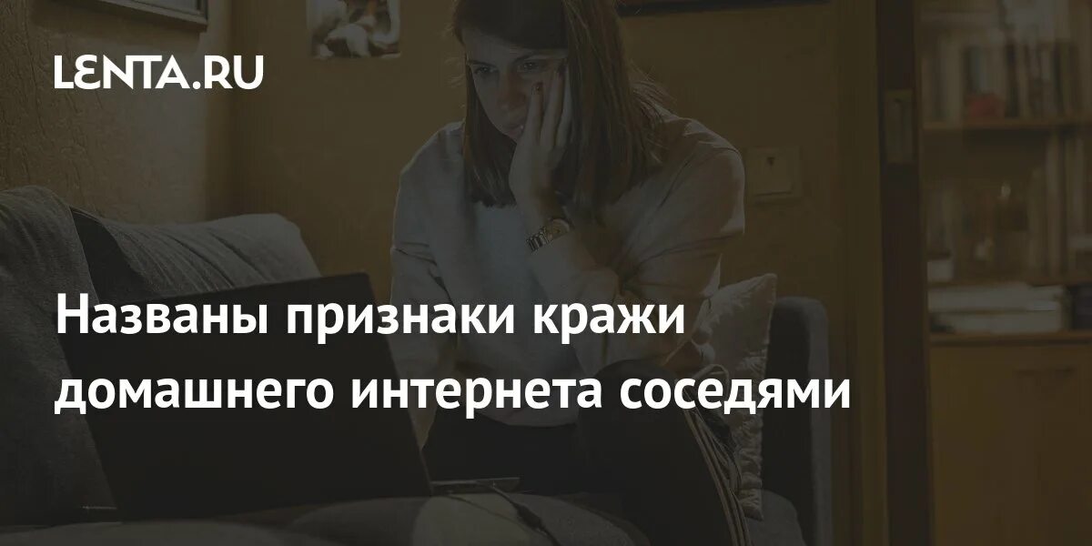 Как узнать интернет соседа. Как узнать интернет соседа