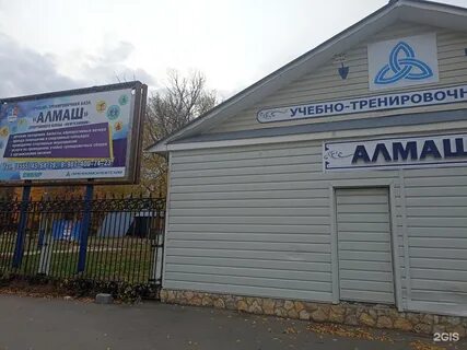 Алмаш
