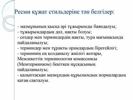 Ғылыми стиль
